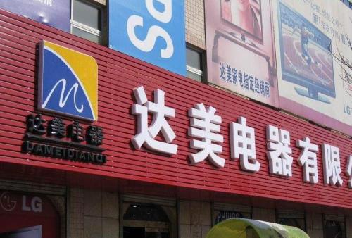 新竹镇POS机办理中心